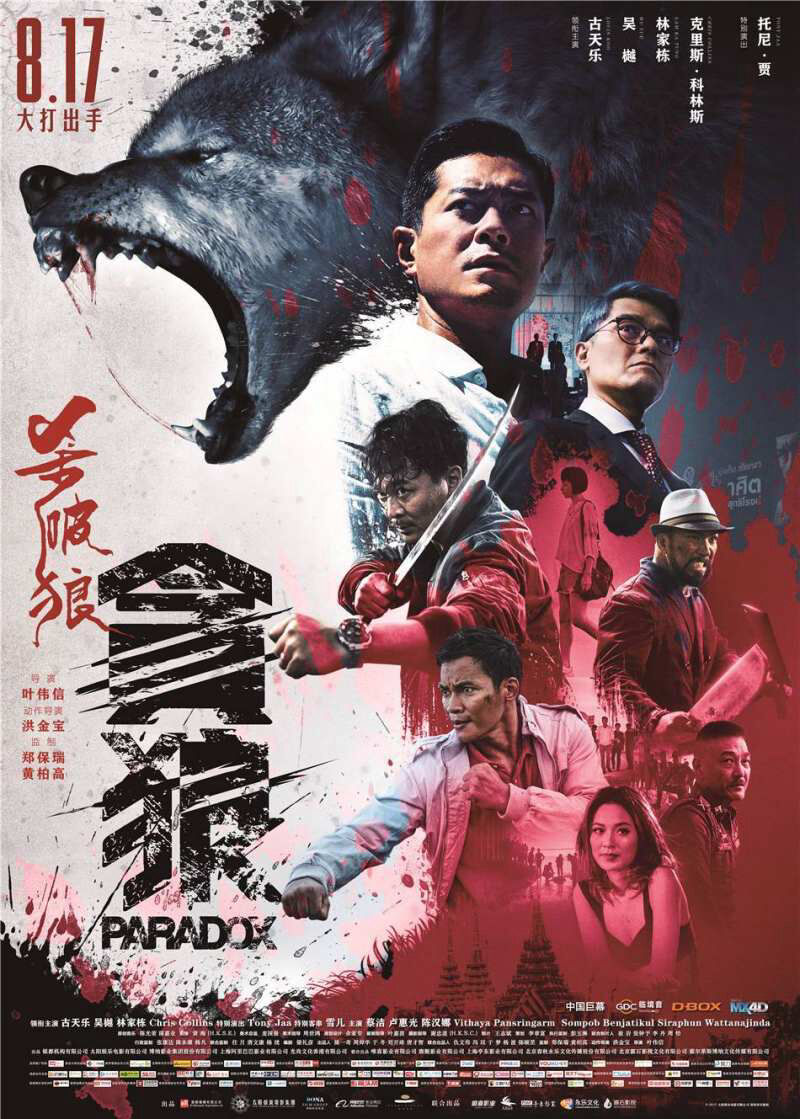 Hình ảnh phim Sát Phá Lang 3: Tham Lang