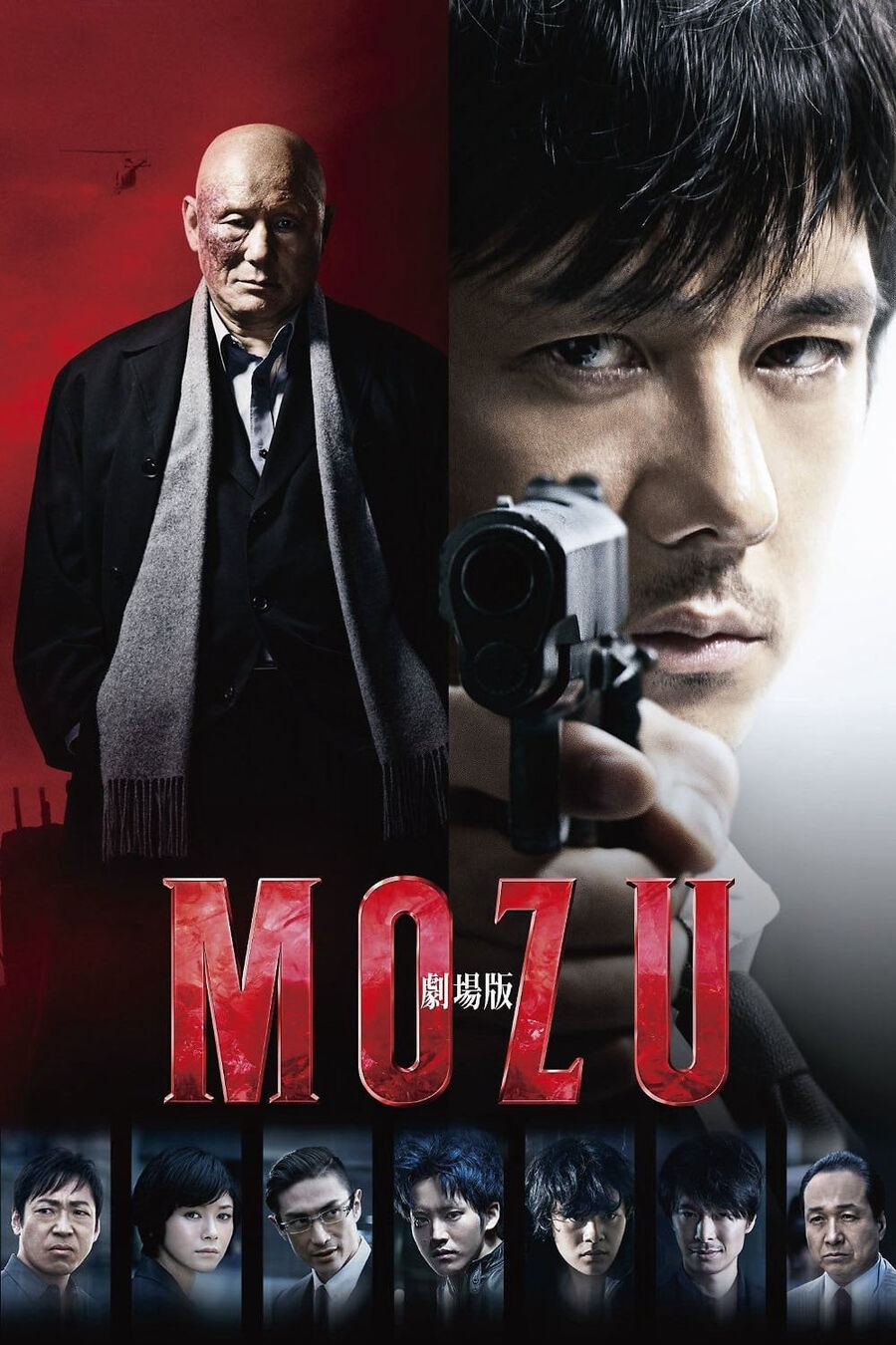 Hình ảnh phim Sát Thủ Mozu