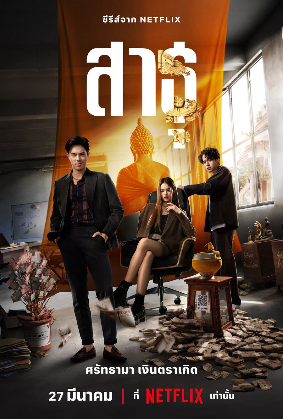 Hình ảnh phim Satu: Tín đồ