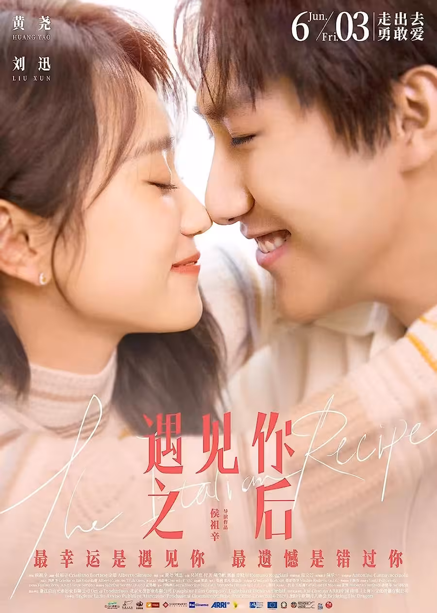 Hình ảnh phim Sau khi gặp được anh