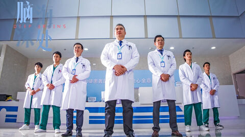 Hình ảnh tập 1 Sâu Trong Tâm Trí