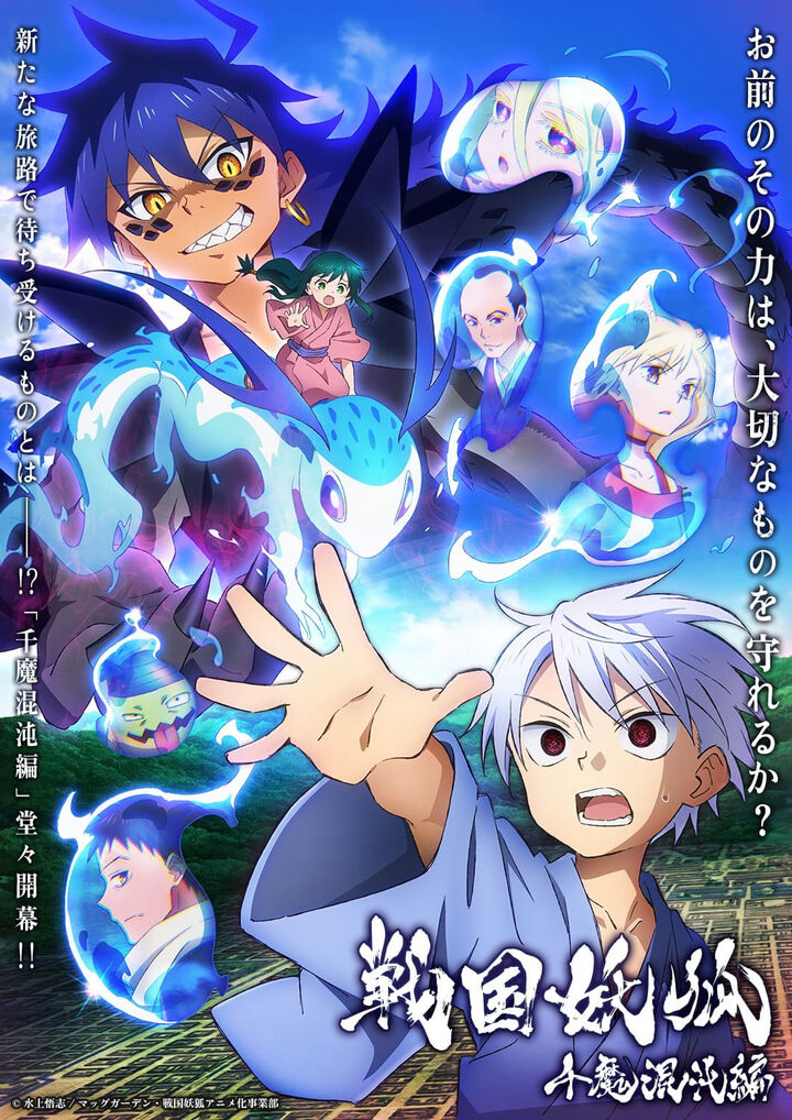 Tập 1 phim Sengoku Youko (Phần 2)