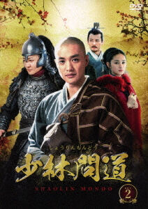 Tập 2 phim Không Liêu Vu