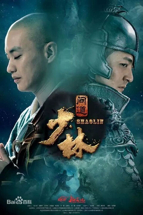 Hình ảnh tập 2 Không Liêu Vu