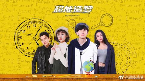 Hình ảnh tập 1 Siêu Năng Mộng Ảo