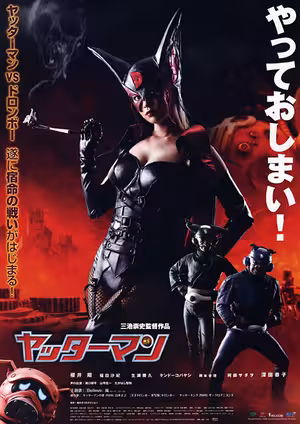 Siêu Nhân Quần Sịp