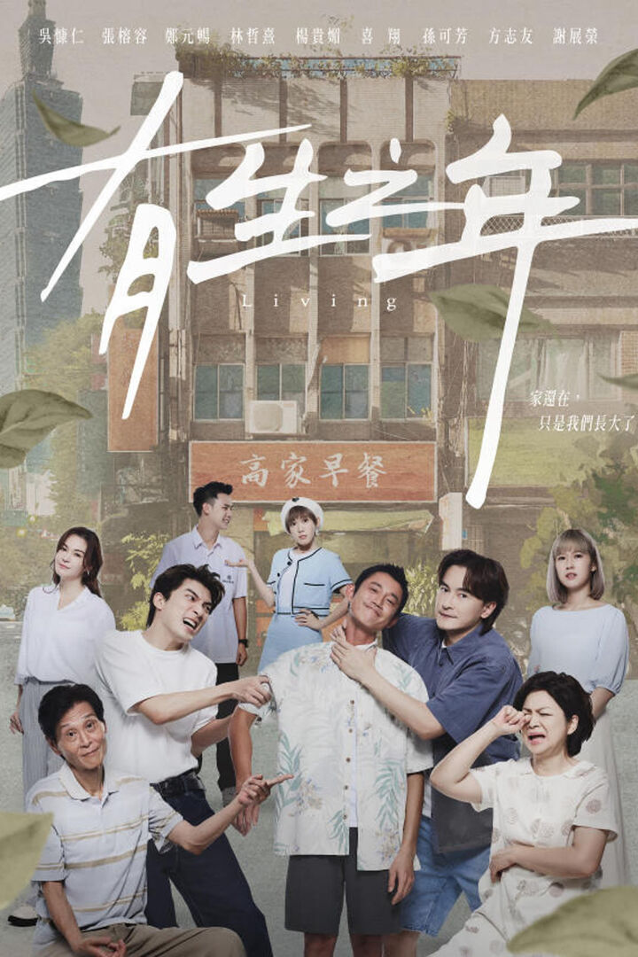Tập 1 phim Sinh Thời