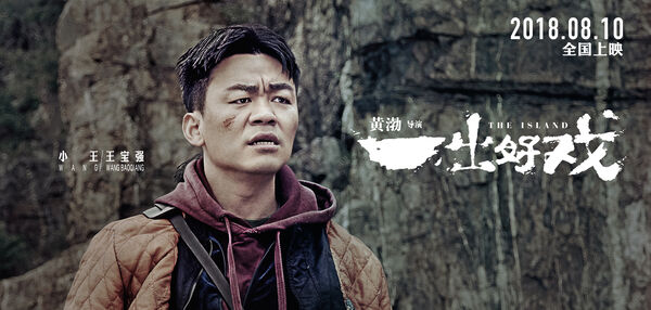 Poster phim Sinh Tồn Nơi Hoang Dã