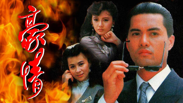 Poster phim Sinh Tử Có Nhau