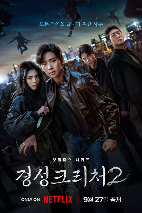 Hình ảnh tập 2 Sinh Vật Gyeongseong (Phần 2)