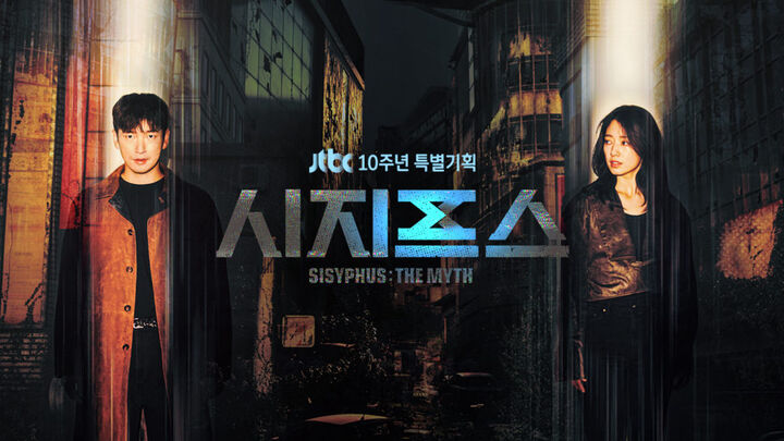 Tập 2 phim Sisyphus