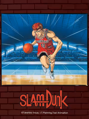 Slam Dunk: Roar!! Basket Man Spirit
