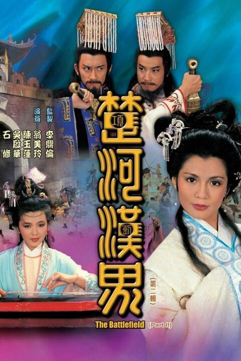 Hình ảnh tập 2 Sở Hà Hán Giới