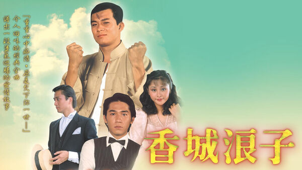 Poster phim Số Mạng Kẻ Lãng Tử