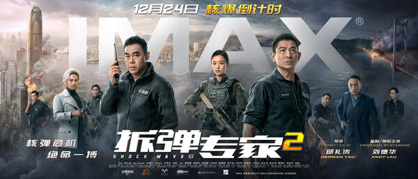 Poster phim Sóng Dữ 2 (Lôi Chấn 2)