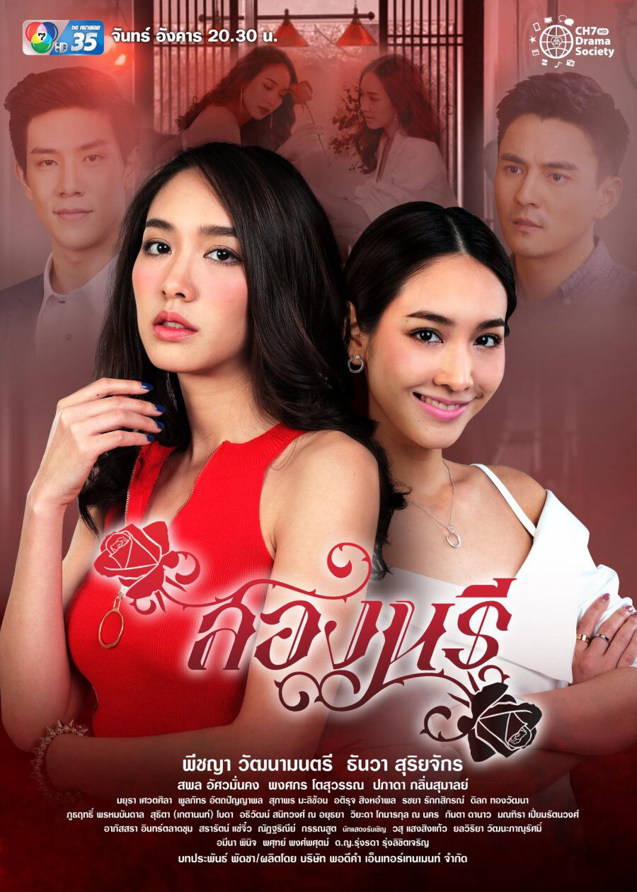 Hình ảnh phim Sóng Gió Song Sinh