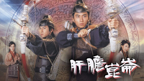 Hình ảnh tập 1 Song Hùng Gan Dạ