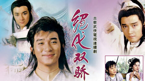 Hình ảnh tập 1 Song Hùng Kỳ Hiệp
