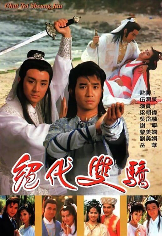 Tập 1 phim Song Hùng Kỳ Hiệp