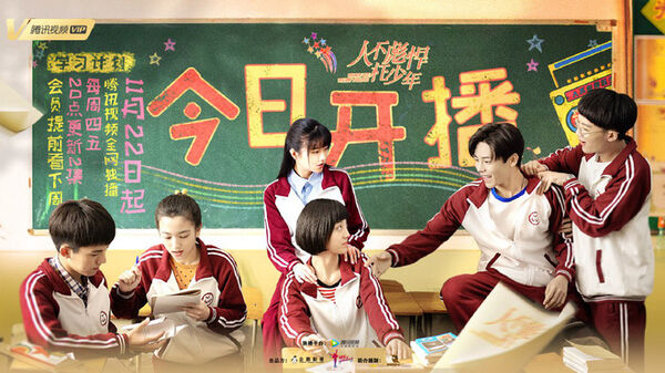 Poster phim Sống Không Dũng Cảm Uổng Phí Thanh Xuân