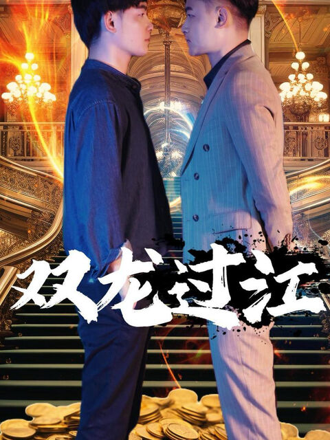 Hình ảnh tập 2 Song Long Qua Giang