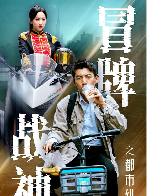 Hình ảnh tập 2 Song Long (Thần Chiến Giả)