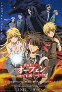 Hình ảnh phim Sorcerous Stabber Orphen 3