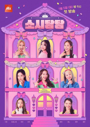 Hình ảnh phim Soshi Tamtam