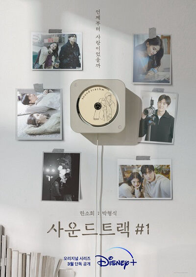 Hình ảnh phim Soundtrack #1