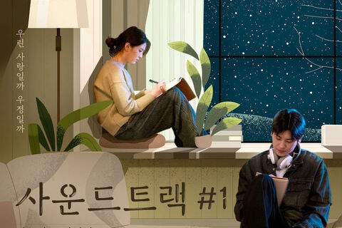 Hình ảnh tập 1 Soundtrack #2
