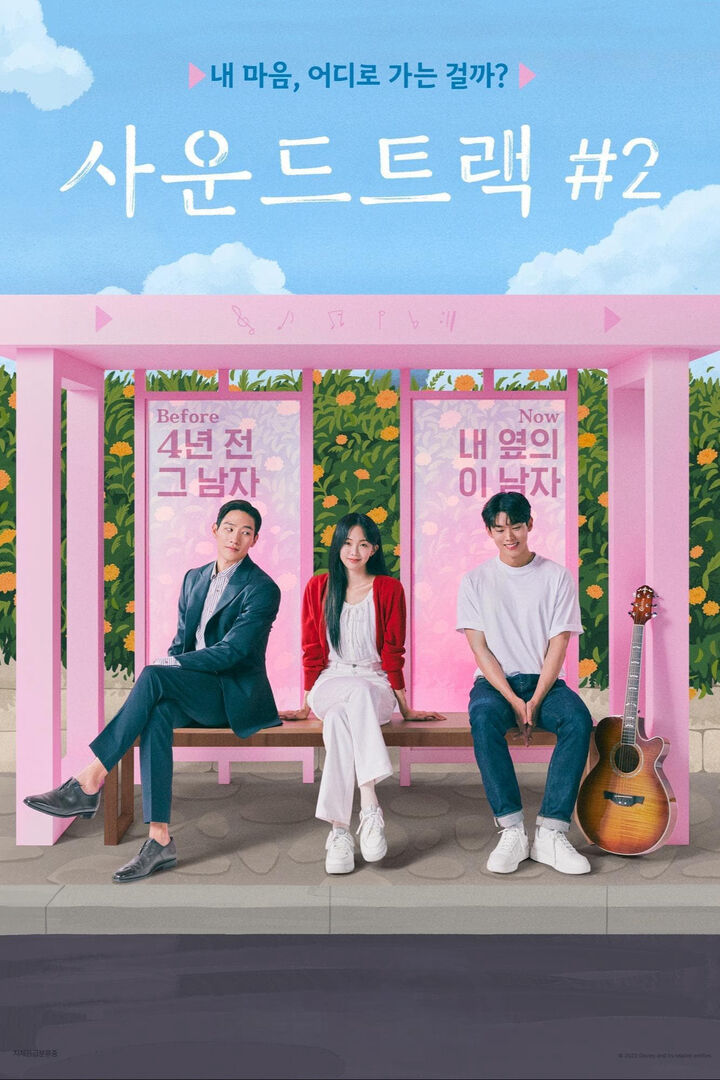 Tập 1 phim Soundtrack #2