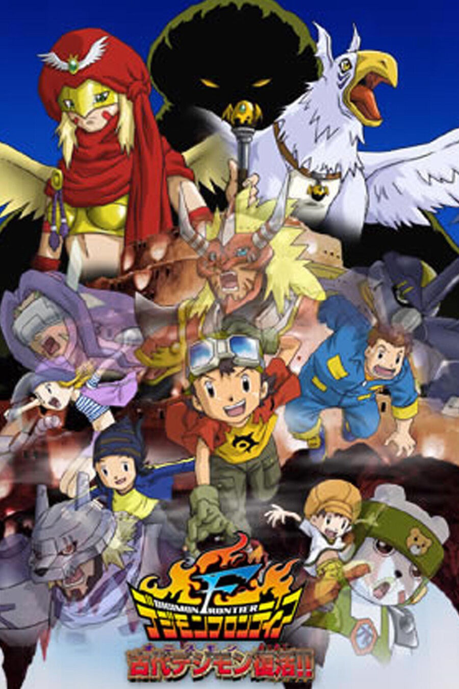 Hình ảnh phim Sự Hồi Sinh Của Digimon Cổ Đại!