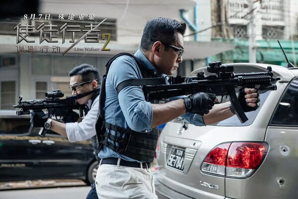 Poster phim Sứ Mệnh Nội Gián 2