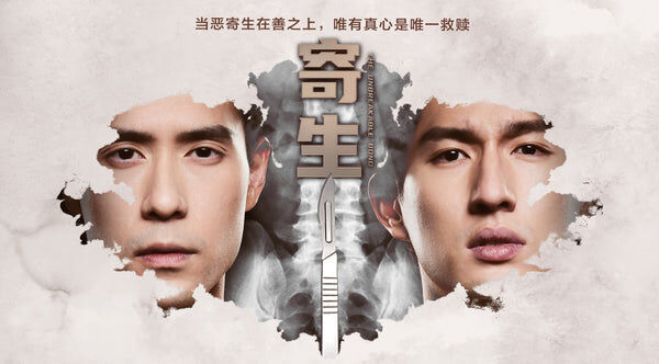 Poster phim Sứ Mệnh Tái Sinh