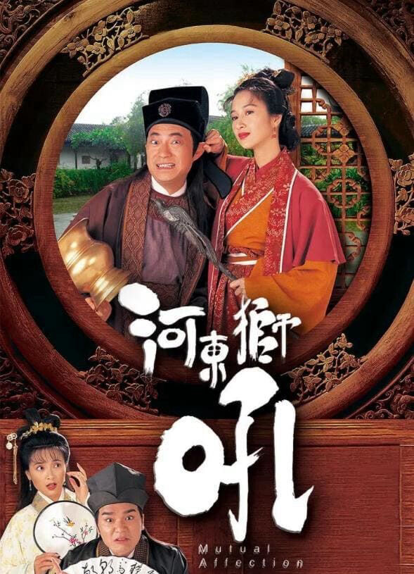 Hình ảnh phim Sư Tử Hà Đông