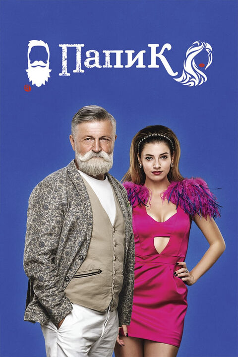 Hình ảnh tập 2 Sugar Daddy (Phần 1)