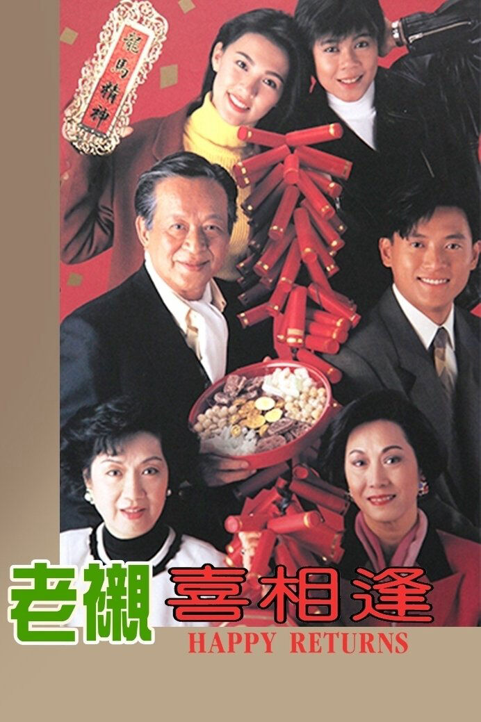 Tập 1 phim Sui Gia Tương Phùng