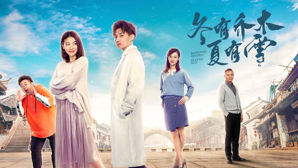 Poster phim Summer’s Love Winter’s Kiss