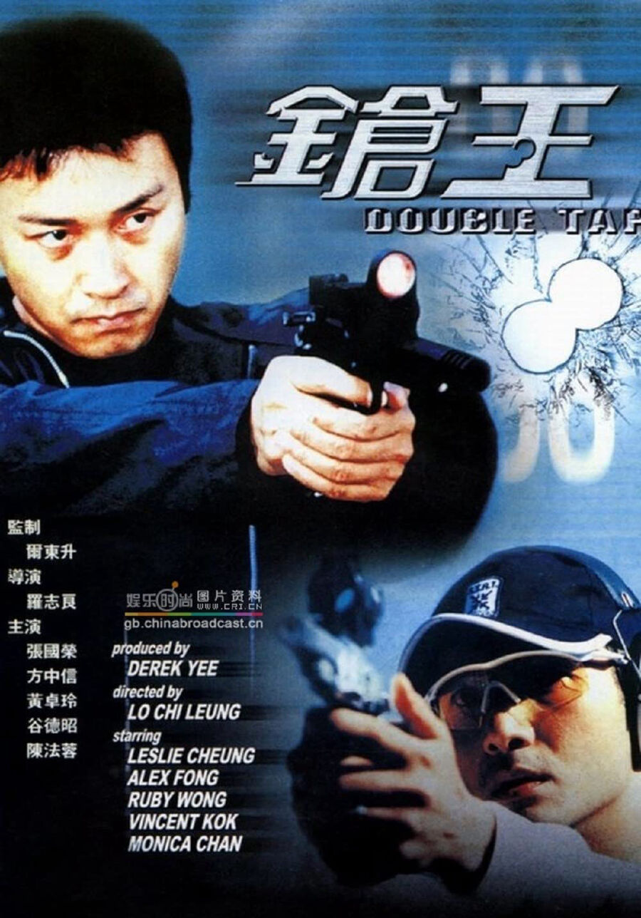 Hình ảnh phim Súng Thần