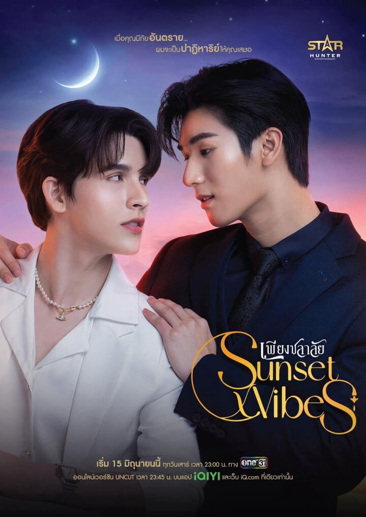 Tập 1 phim SunsetxVibes: Rung Cảm Hoàng Hôn