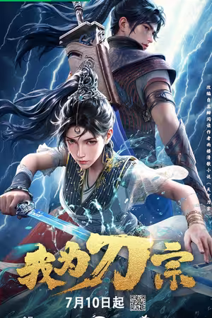 Ta Là Đao Tông