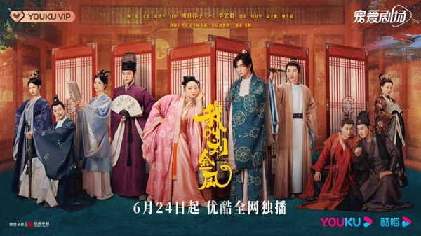 Poster phim Ta Là Lưu Kim Phượng