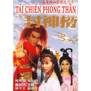 Hình ảnh tập 1 Tái Chiến Phong Thần