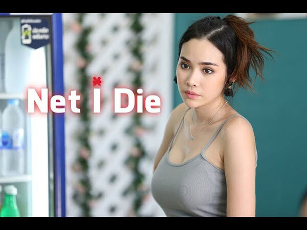 Poster phim Tài Khoản Ma