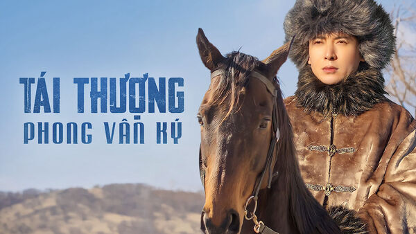 Poster phim Tái Thượng Phong Vân Ký