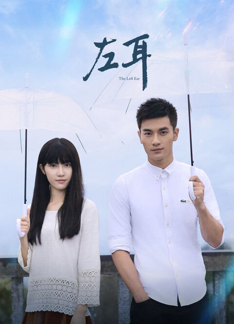 Hình ảnh tập 2 Tai Trái