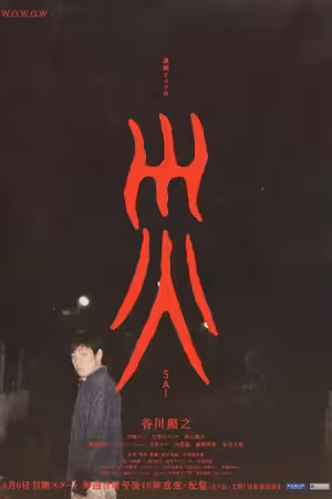 Tai Ương