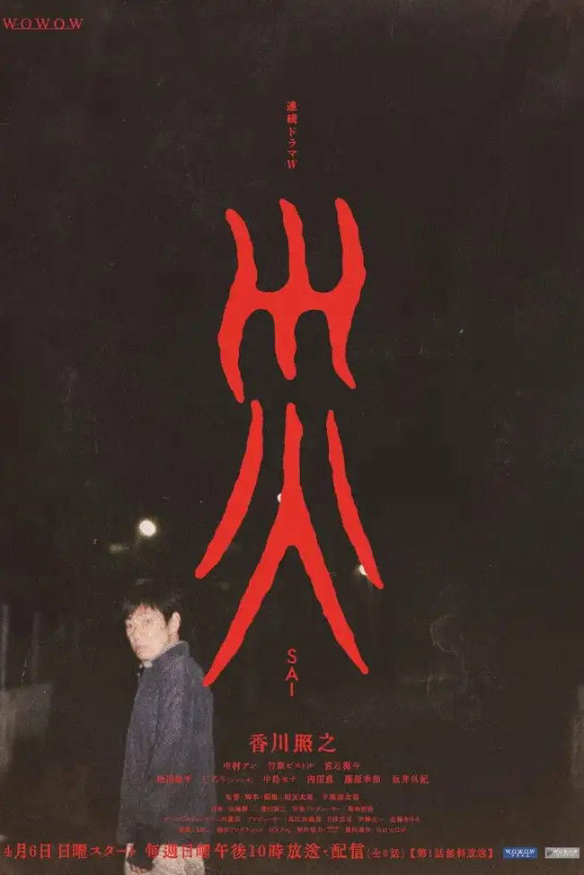 Hình ảnh phim Tai Ương