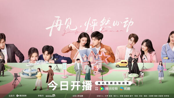 Poster phim Tạm Biệt Khoảnh Khắc Rung Động