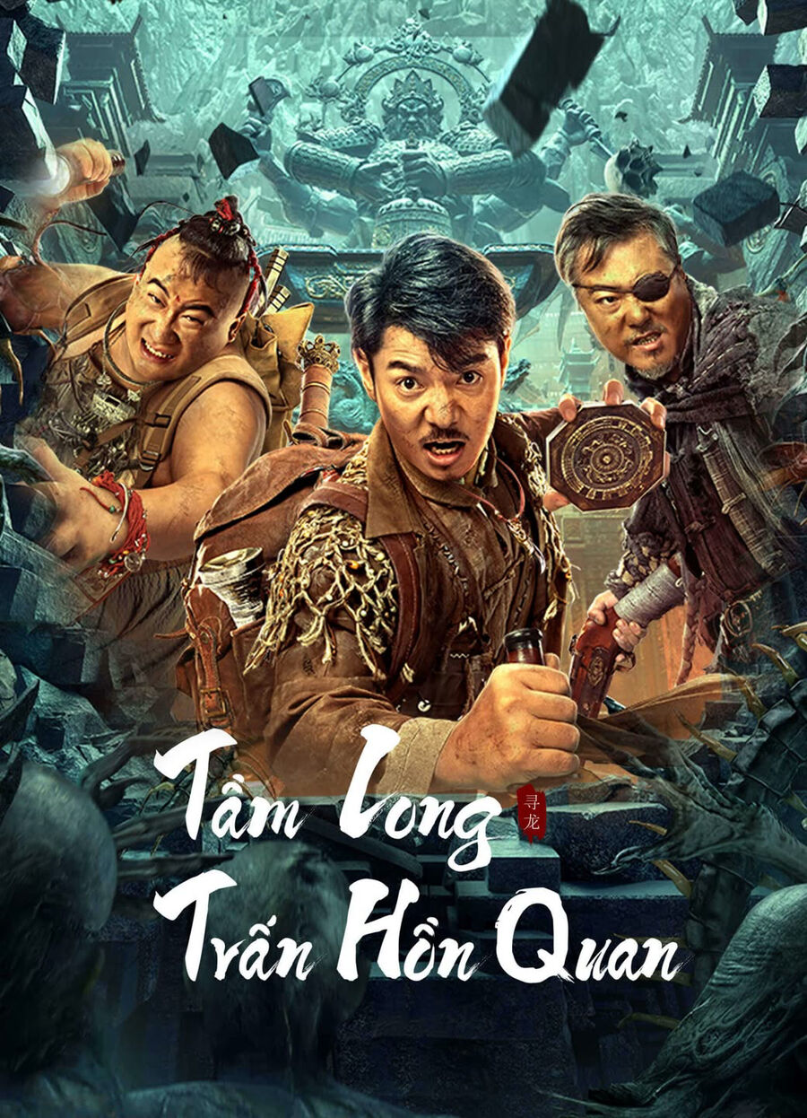 Hình ảnh phim Tầm Long: Trấn Hồn Quan